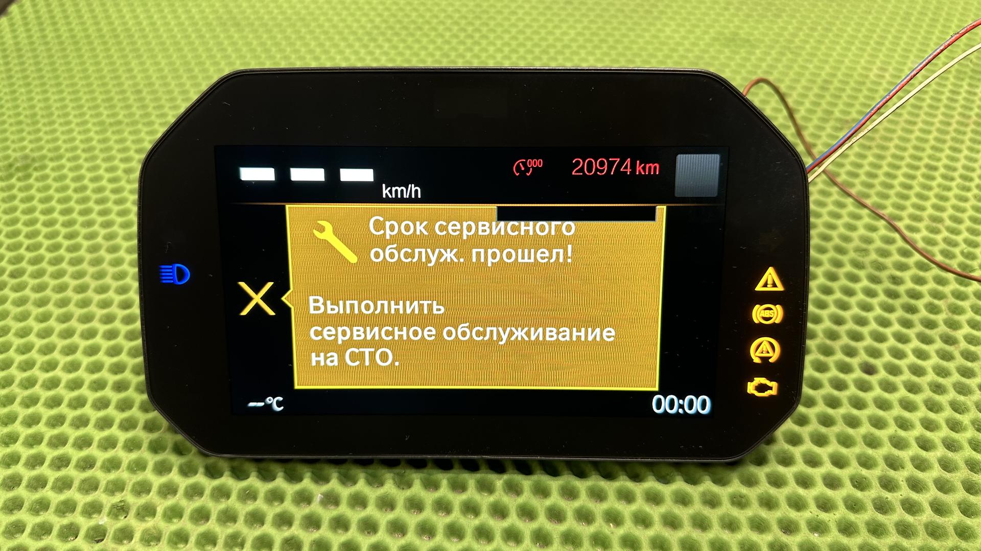 Комбинация приборов (TFT Display) 62119467983
