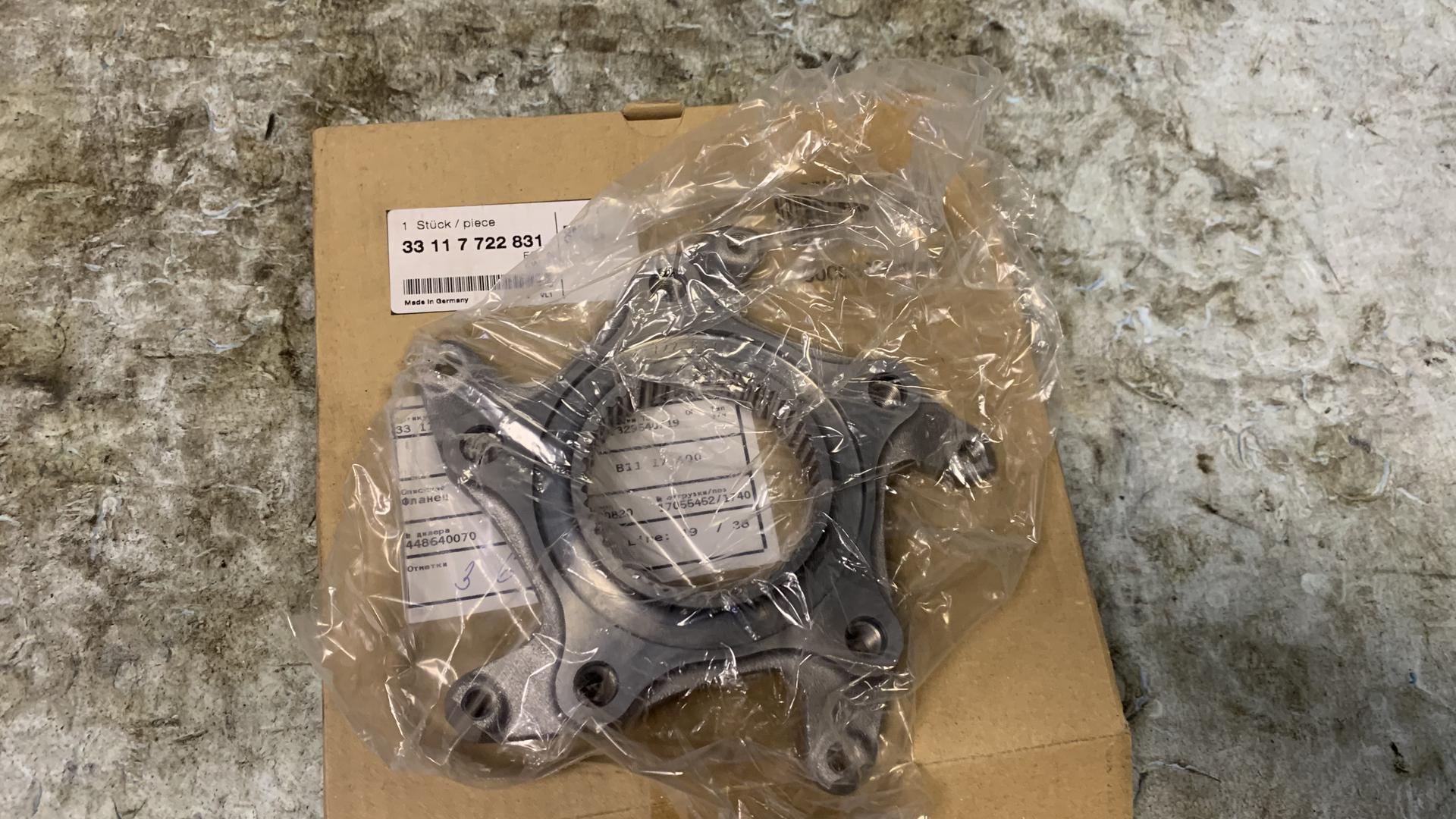 Фланец 33117722831