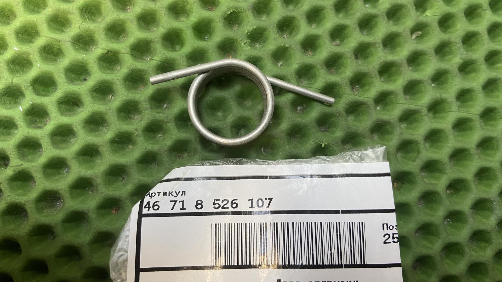 Торсионная пружина 46718526107